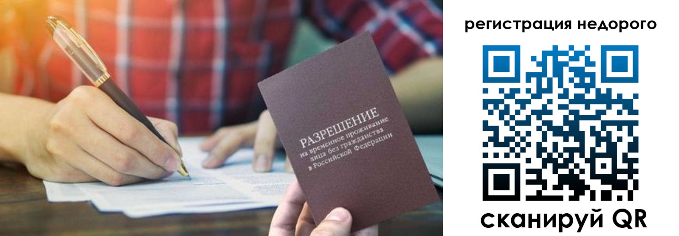 временная регистрация купить в Пермской области