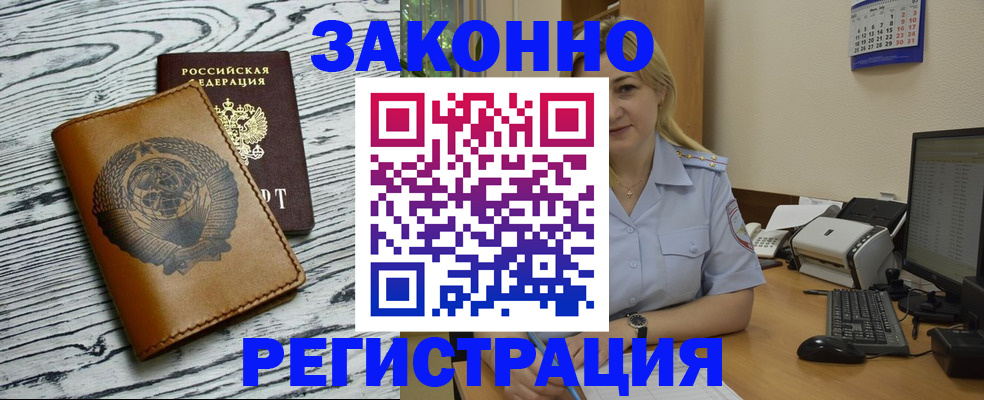 прописка от собственника в Пермской области