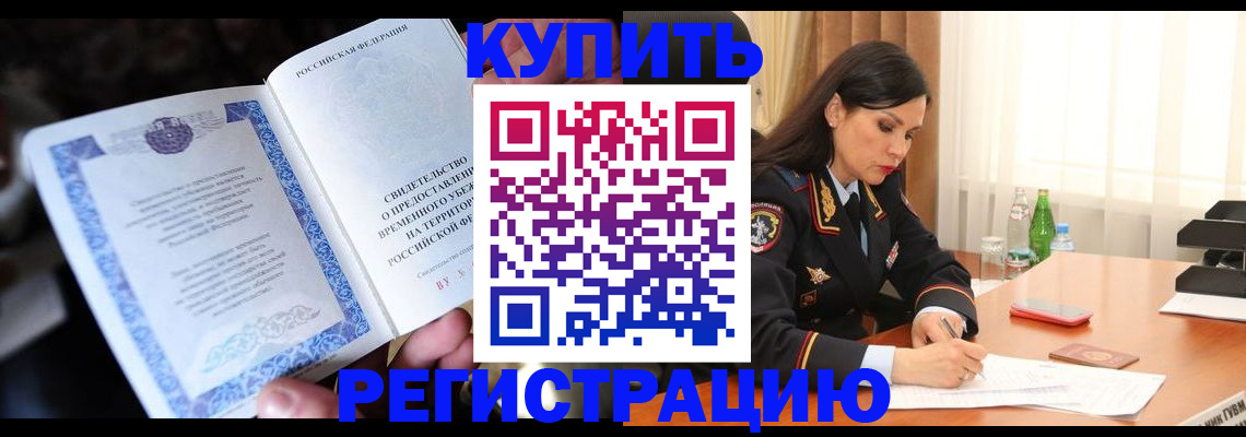 временная регистрация в квартире в Пермской области