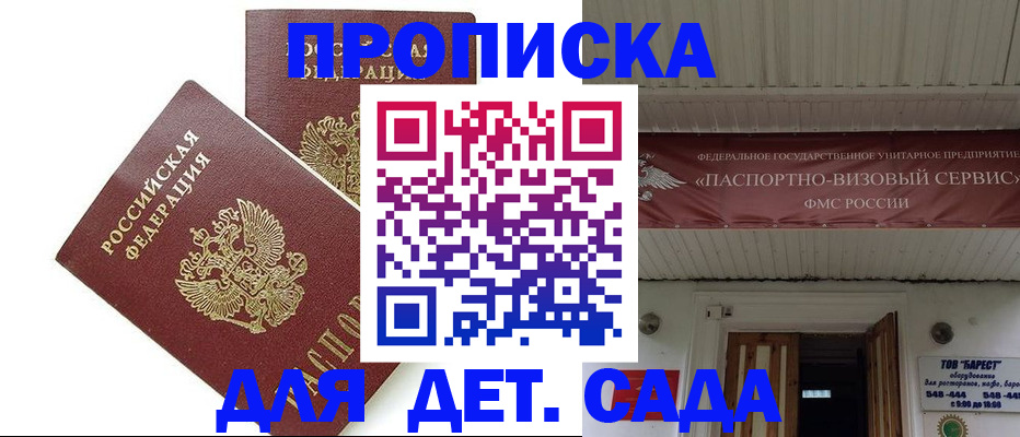 регистрация для школы в Пермской области