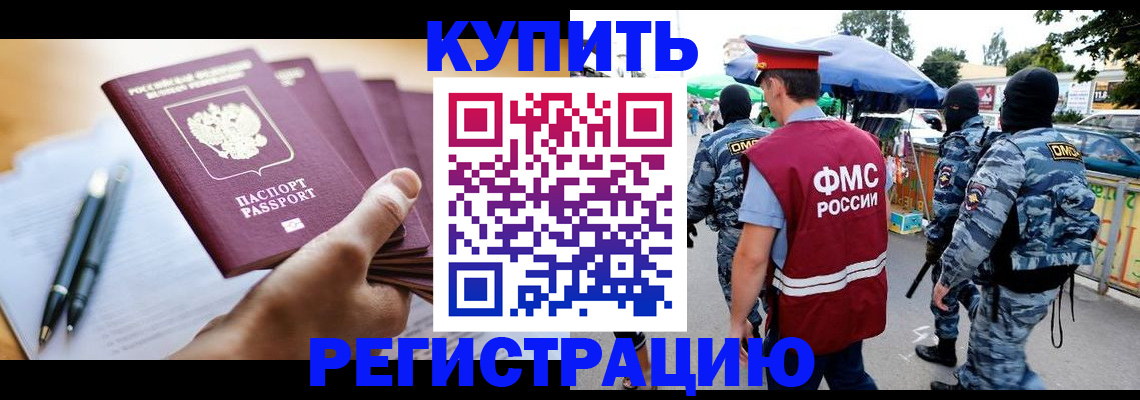 миграционный учет в Пермской области