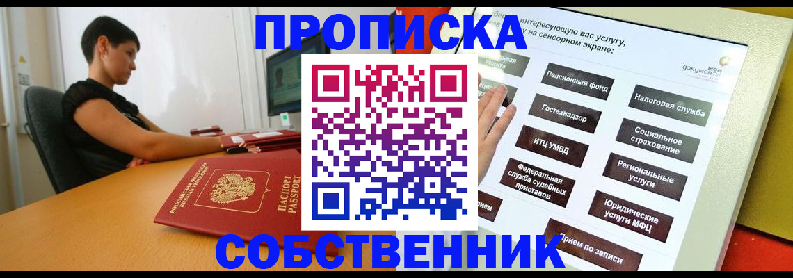прописка для кредита в Пермской области